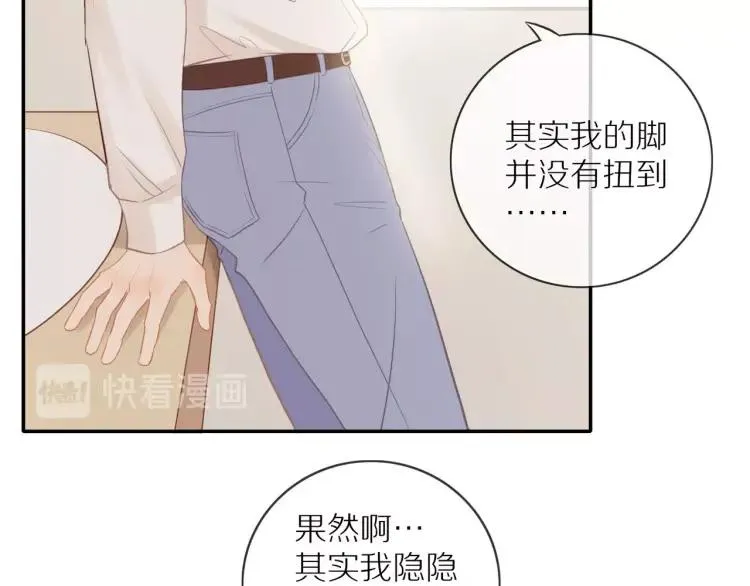 第65话 满意 第32页
