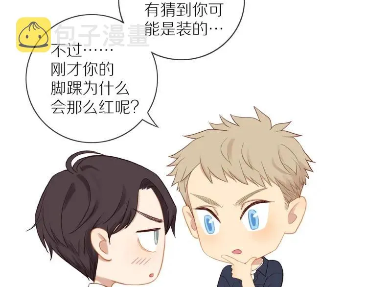 第65话 满意 第33页