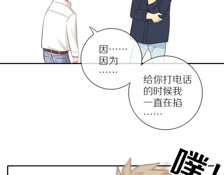 第65话 满意 第34页