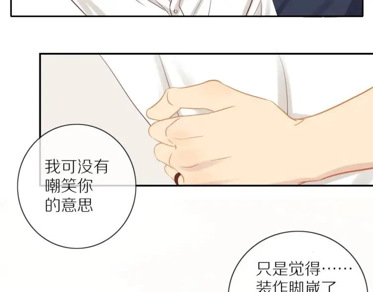 第65话 满意 第38页