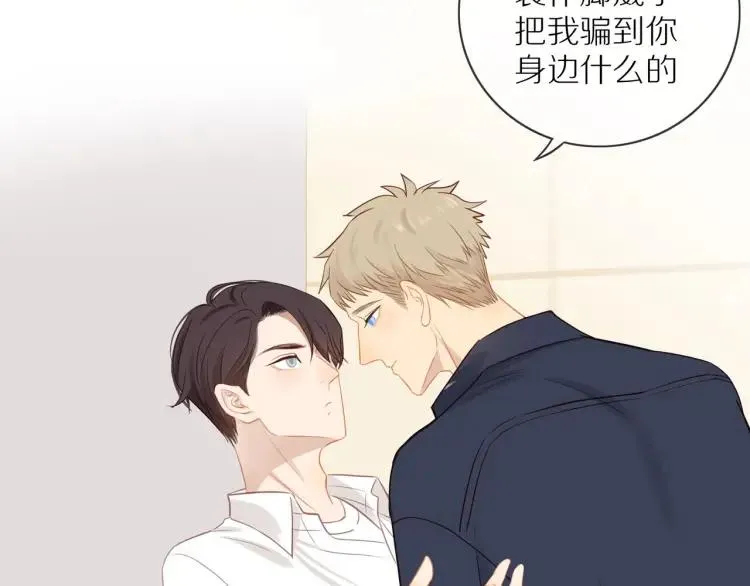 第65话 满意 第39页