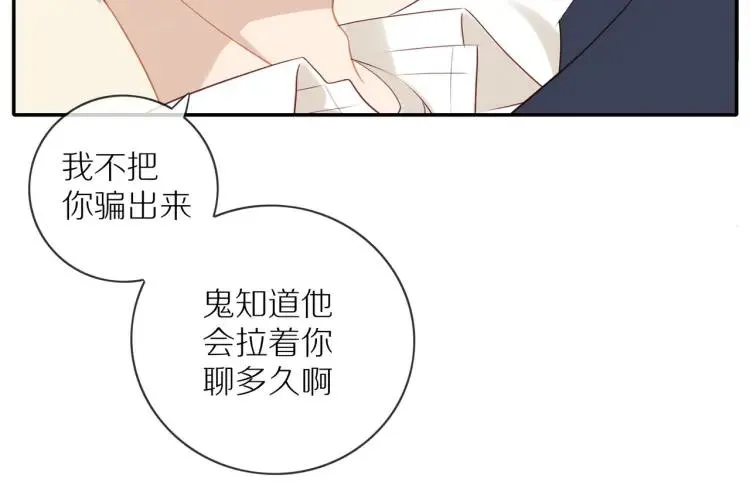 第65话 满意 第42页