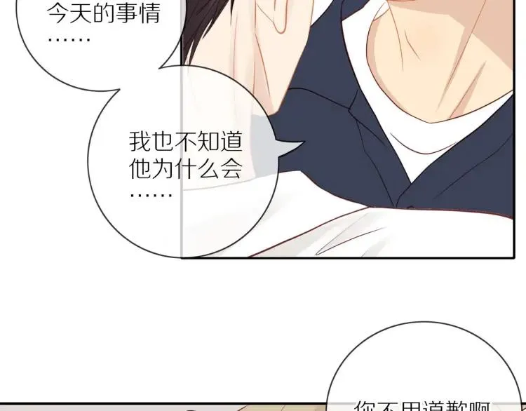 第65话 满意 第44页