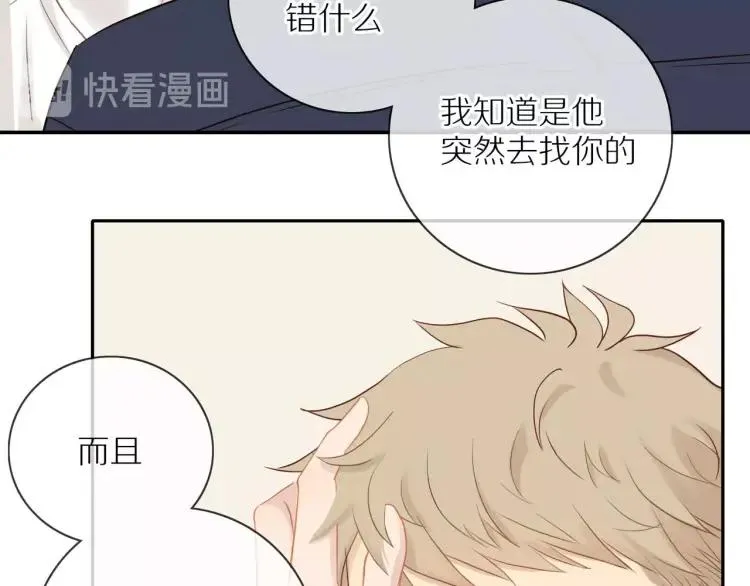 第65话 满意 第46页