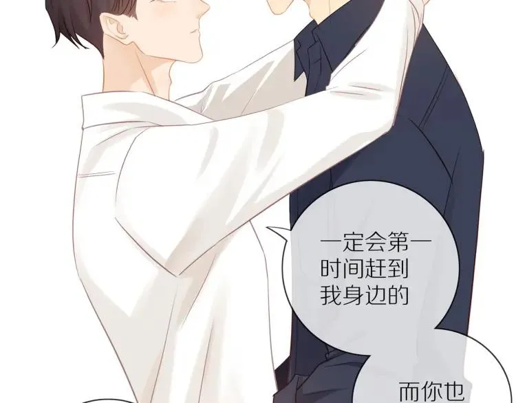 第65话 满意 第50页