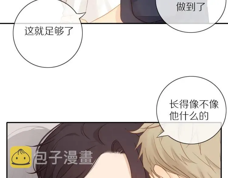 第65话 满意 第51页