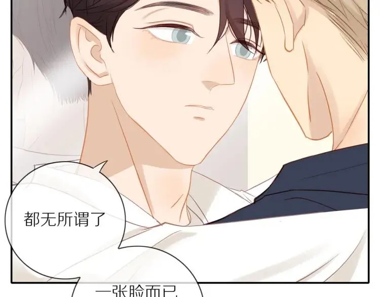 第65话 满意 第52页