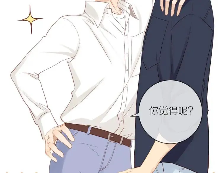 第65话 满意 第54页