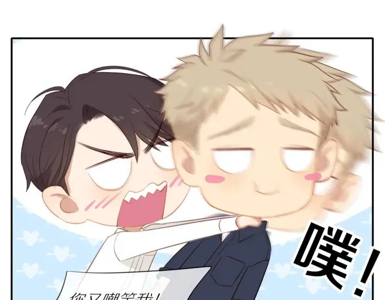 第65话 满意 第56页