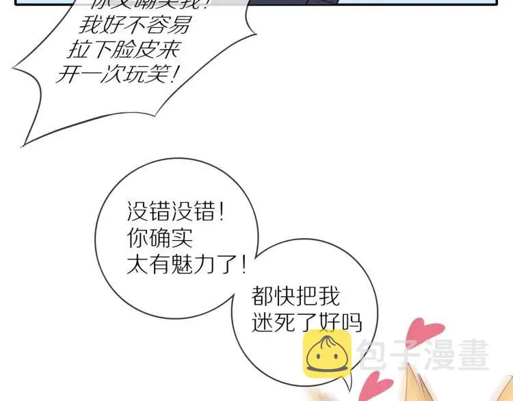第65话 满意 第57页
