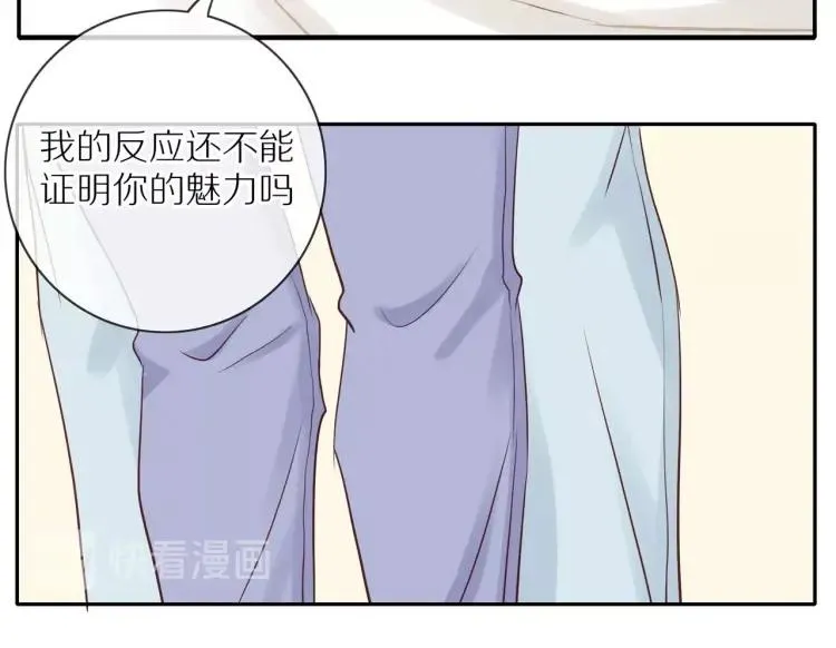 第65话 满意 第61页