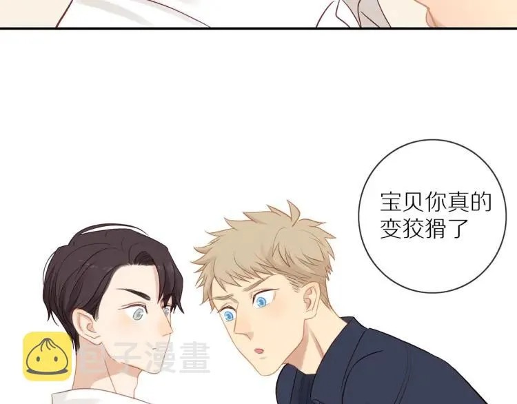 第65话 满意 第66页
