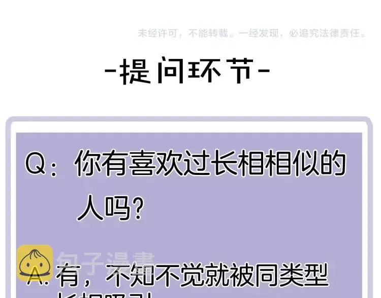 第65话 满意 第69页