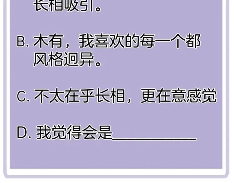 第65话 满意 第70页