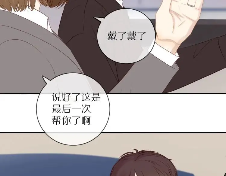 第66话 慌乱的早晨 第26页