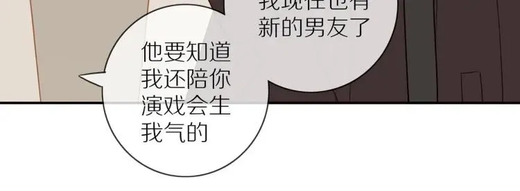 第66话 慌乱的早晨 第28页