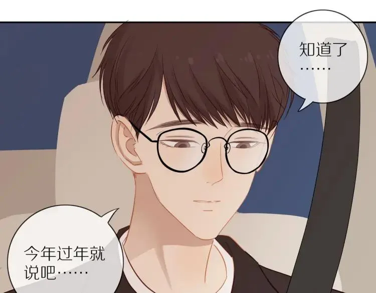 第66话 慌乱的早晨 第29页