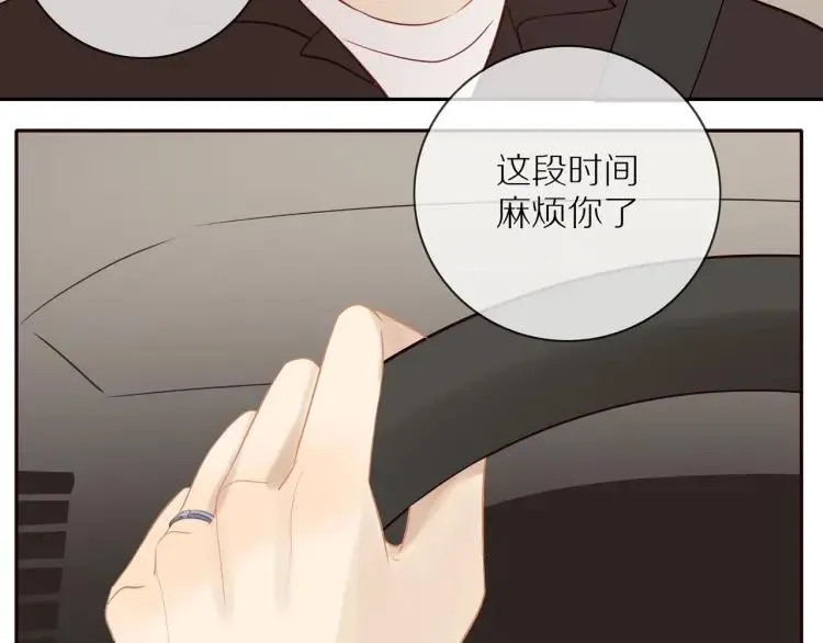 第66话 慌乱的早晨 第30页