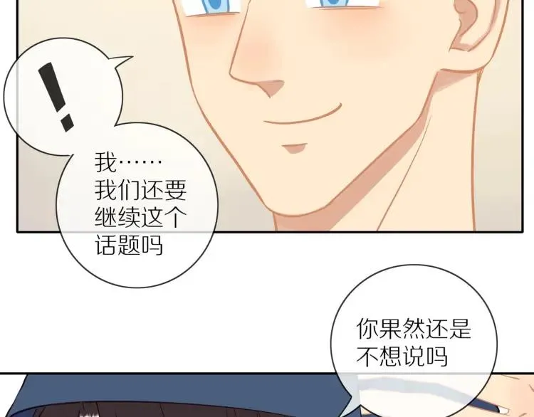 第66话 慌乱的早晨 第38页