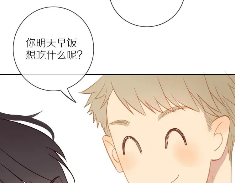 第66话 慌乱的早晨 第40页