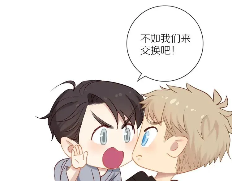 第66话 慌乱的早晨 第43页