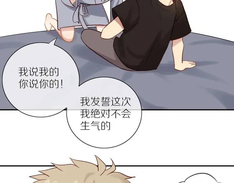 第66话 慌乱的早晨 第44页