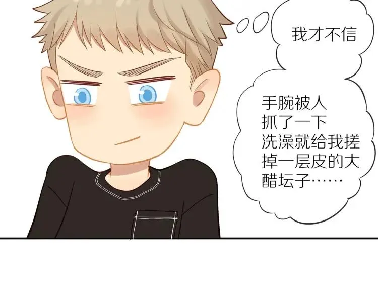 第66话 慌乱的早晨 第45页