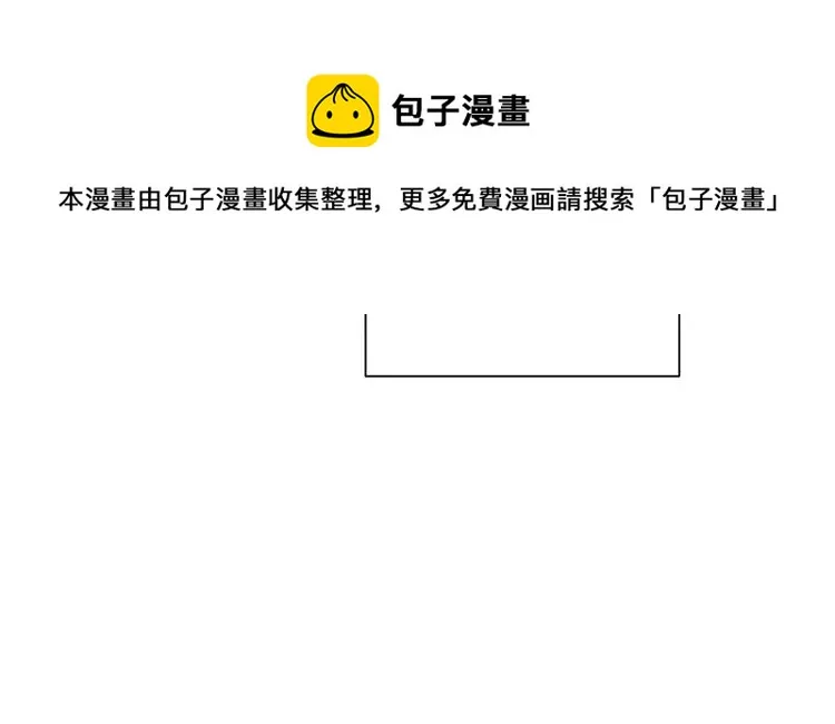 第66话 慌乱的早晨 第51页