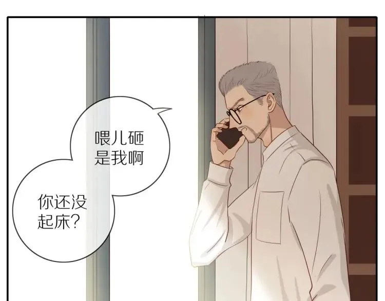 第66话 慌乱的早晨 第59页