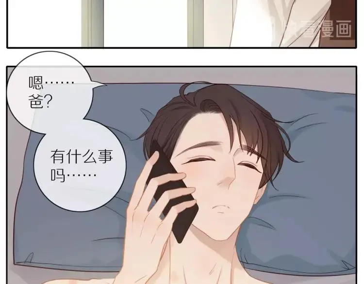 第66话 慌乱的早晨 第60页