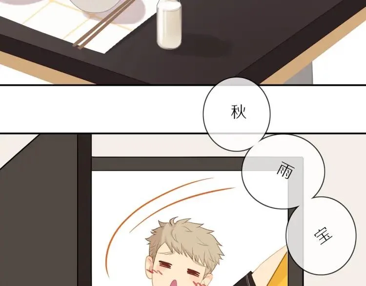 第66话 慌乱的早晨 第67页