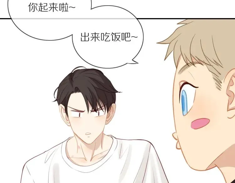 第66话 慌乱的早晨 第69页