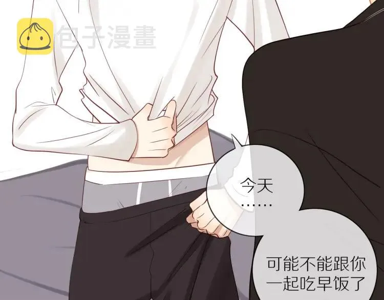 第66话 慌乱的早晨 第70页