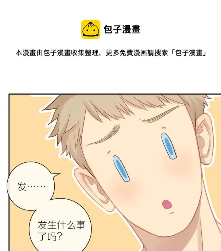 第67话 突袭检查？ 第1页