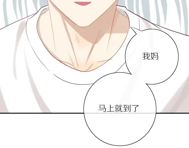 第67话 突袭检查？ 第3页