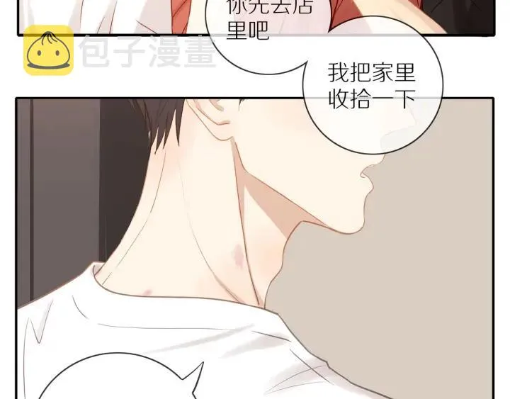 第67话 突袭检查？ 第9页