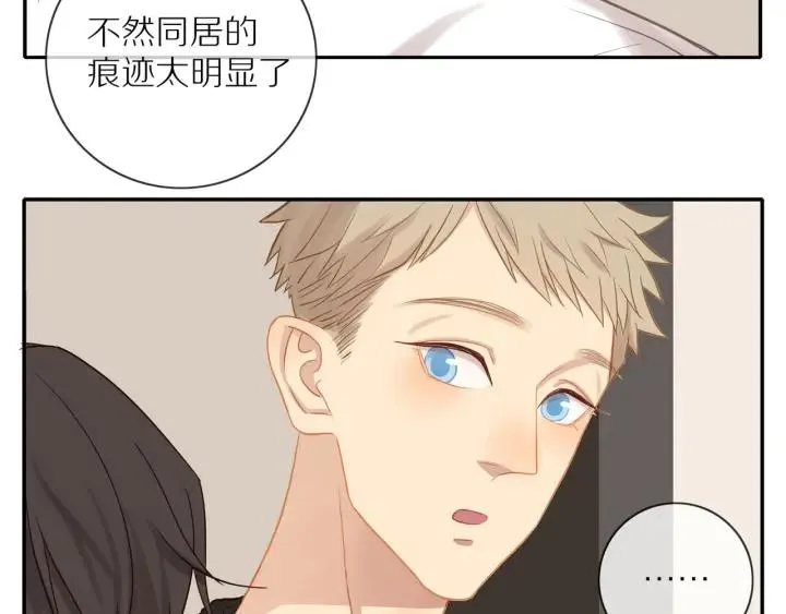 第67话 突袭检查？ 第10页