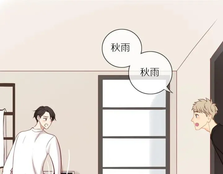第67话 突袭检查？ 第16页