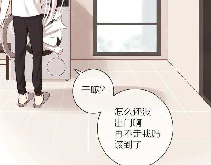 第67话 突袭检查？ 第17页