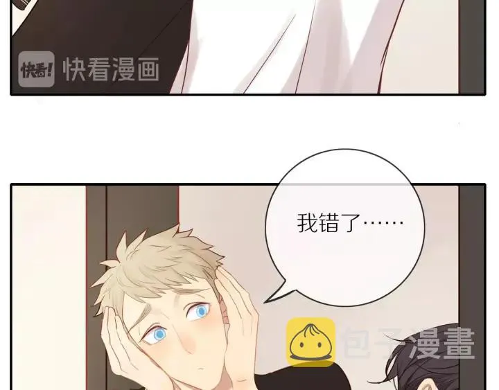 第67话 突袭检查？ 第25页