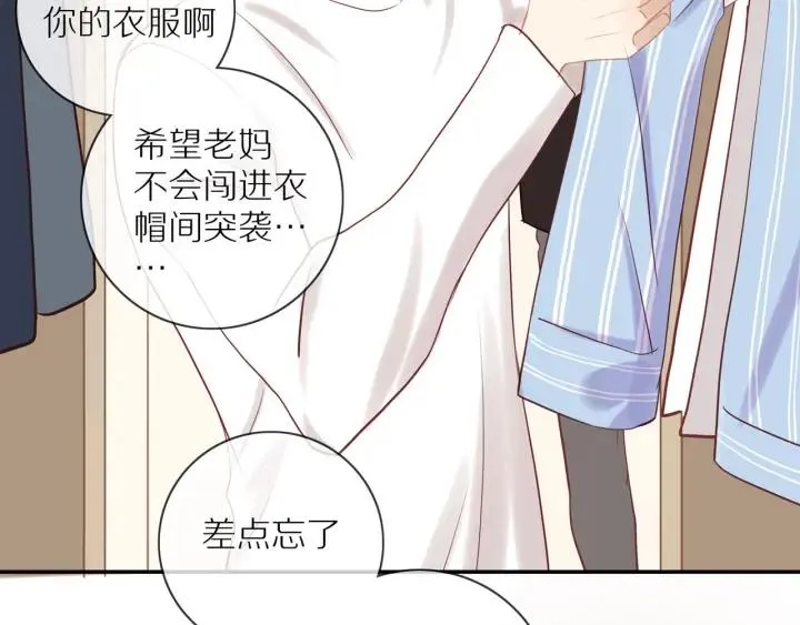 第67话 突袭检查？ 第30页