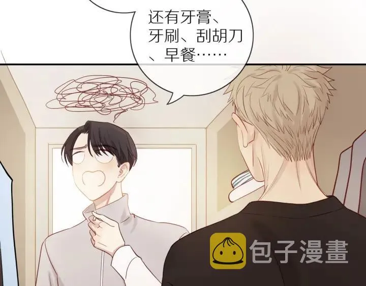 第67话 突袭检查？ 第31页