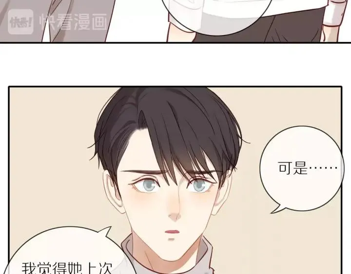 第67话 突袭检查？ 第38页