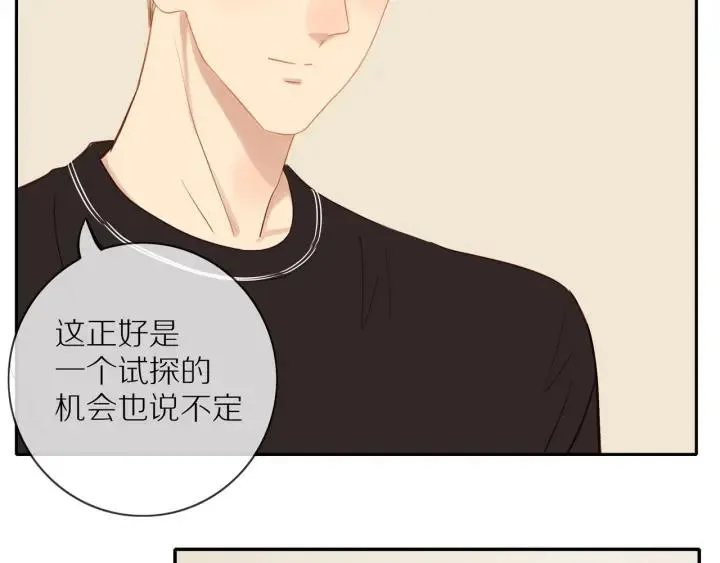 第67话 突袭检查？ 第40页