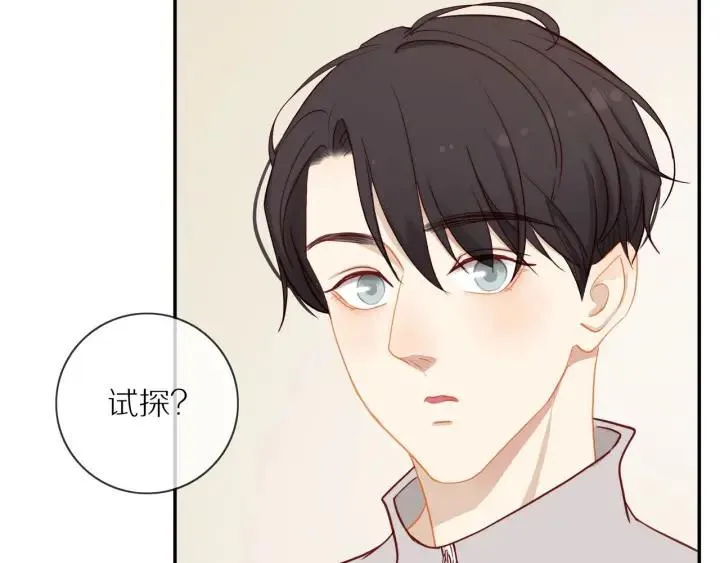 第67话 突袭检查？ 第41页