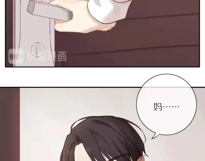 第67话 突袭检查？ 第44页