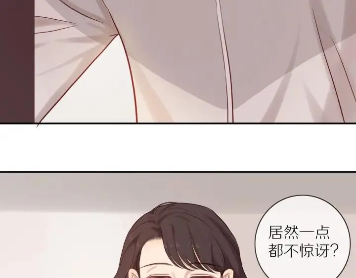 第67话 突袭检查？ 第46页