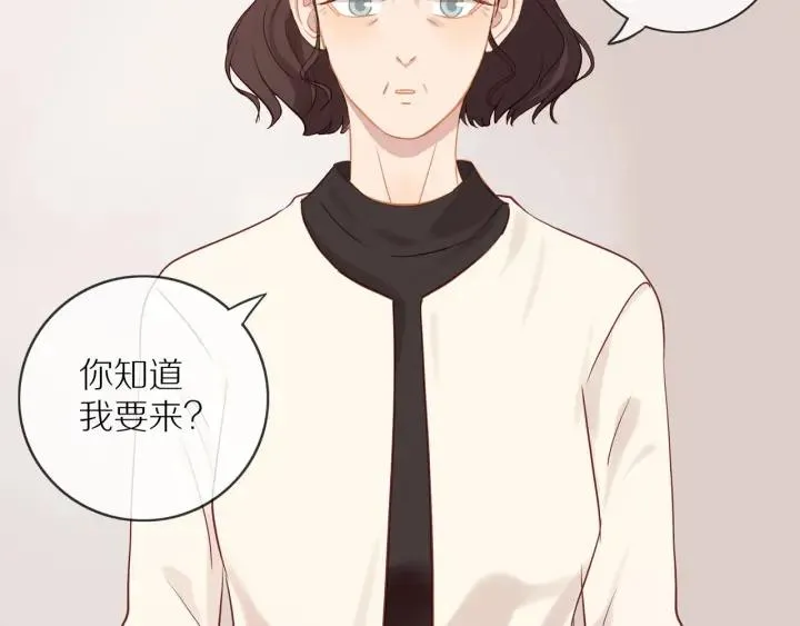第67话 突袭检查？ 第47页