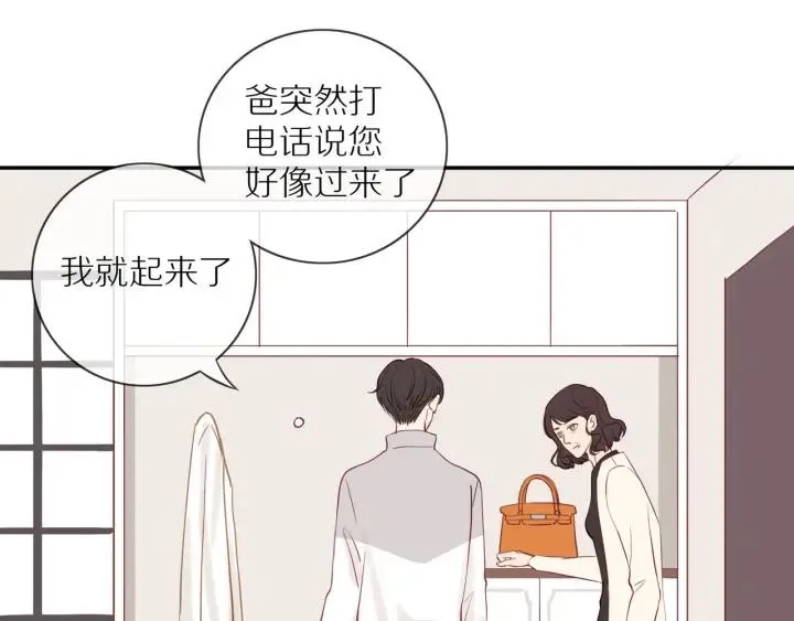 第67话 突袭检查？ 第49页