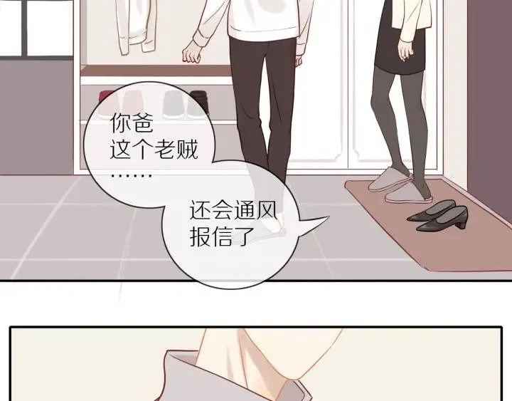 第67话 突袭检查？ 第50页